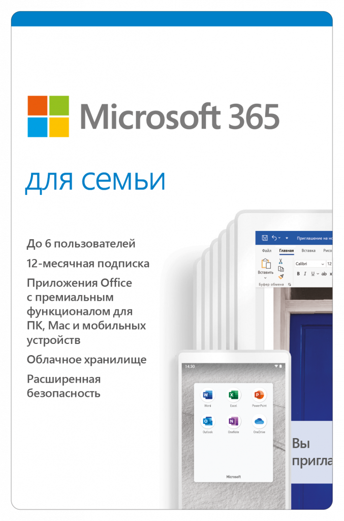 Microsoft 365  