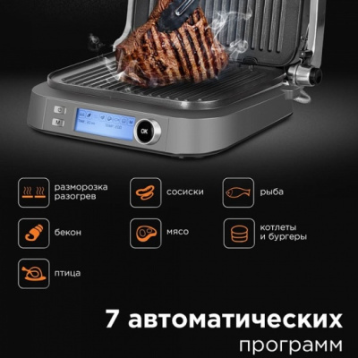  Redmond SteakMaster RGM-M816P