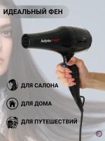 ��� BaByliss PRO BAB6310RE