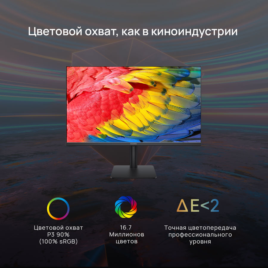8 монитор huawei se ssn 24bz. 23. 8 монитор huawei se ssn 24bz. Huawei mateview se ssn-24. 23.