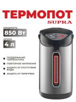 �������� Supra TPS-4003 4�. 850�� �����������/�����������