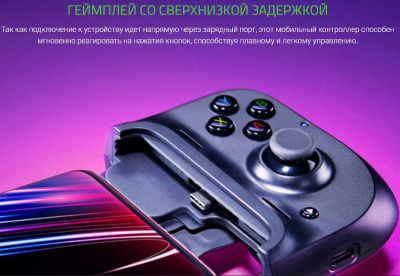   Razer Kishi Universal Mobile Gaming Controller