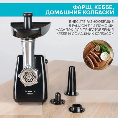 ��������� Scarlett SC-MG45M26 1900�� ������