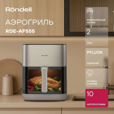 ��������� Rondell RDE-AF555 1800�� �������/������