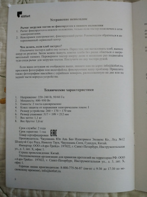 ������ Kitfort KT-2036-6