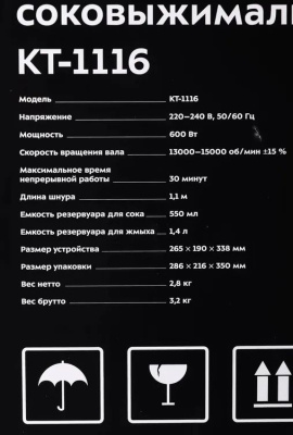 ������������� ������������ Kitfort KT-1116 600�� ��������