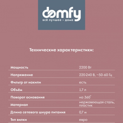 ������ Domfy DSC-EK506
