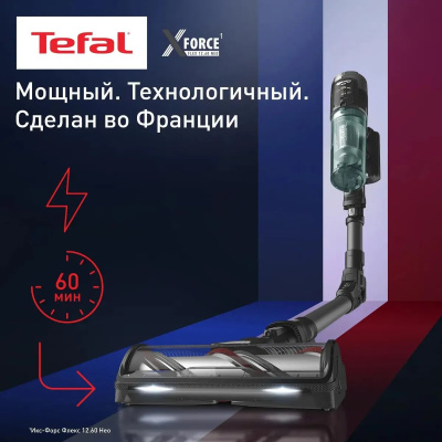 ������� Tefal X-Force Flex TY9L42WO 150�� �����/�������