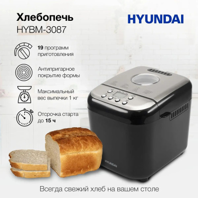 ��������� Hyundai HYBM-3087 600�� ������/�����������