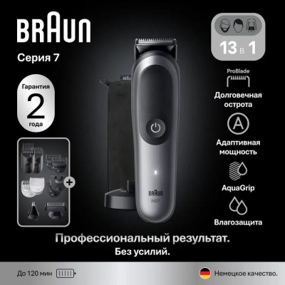 ������� Braun AIO7560 ����� (������� � �����:10��)