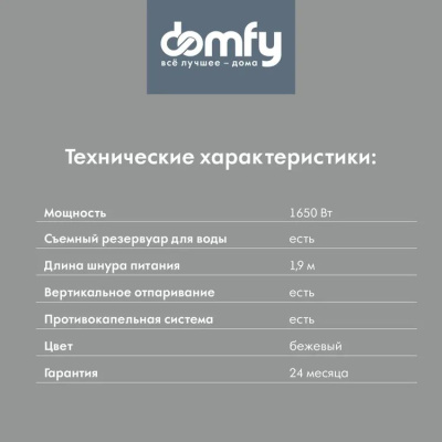 ������������ ������ Domfy DSC-GS310 1650�� �������