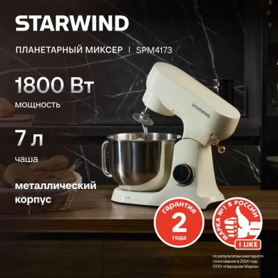 ������ ����������� Starwind SPM4173 1800�� ��������
