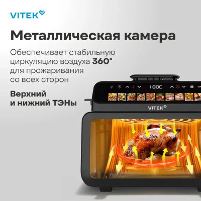 ��������� Vitek VT-AF9001 2100�� ������/������