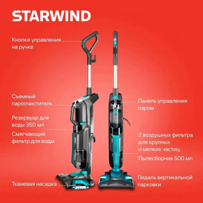 ������� Starwind SSV9550 ������� ������������