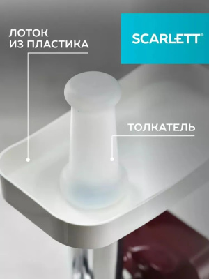 ��������� Scarlett SC-MG45S62 1800�� �����/�������