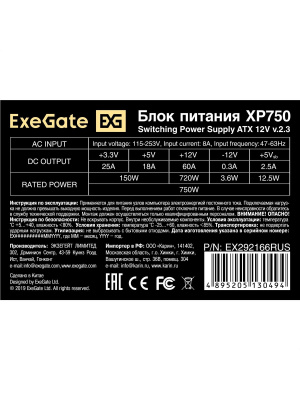 ���� ������� 750W ExeGate XP750 (ATX, 12cm fan, 24pin, 4pin, PCIe, 3xSATA, 2xIDE, FDD, black) EX292166RUS