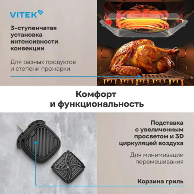 ��������� Vitek VT-AF2001 2100�� �����/������