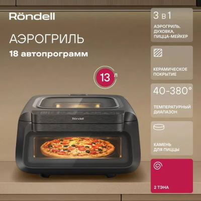 ��������� Rondell RDE-AF111 2100�� ������/�����������