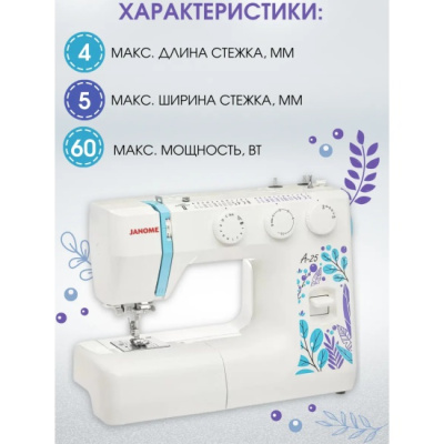 ������� ������ Janome A-25