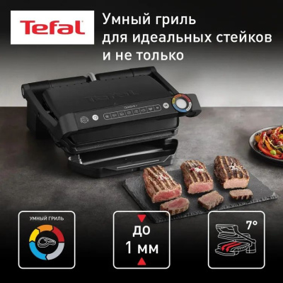 ������������ Tefal Optigrill+ GC717810 2000�� ������/�����