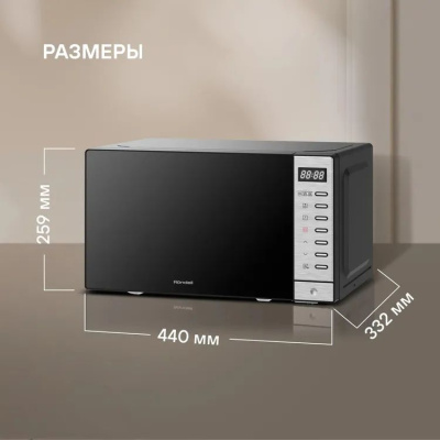 ������������� ���� Rondell RDE-MW203 20�. 700�� ������/�����������