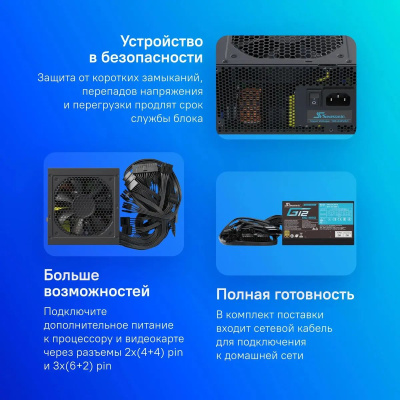 ���� ������� Seasonic G12 GC-850, 850��, 80+ gold, 120��, ������, retail (G12 GC-850 SSP-850RT2)