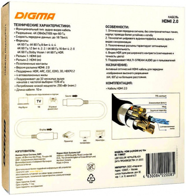  - Digma HDMI 2.0 AOC HDMI (m)/HDMI  1(m)0.    (BHP AOC 2.0-10)