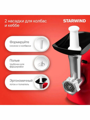 ��������� Starwind SMG3225 1500�� �������