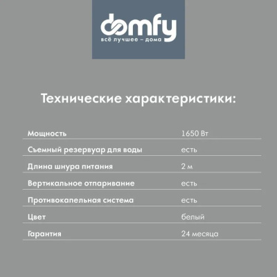 ������������ ������ Domfy DSW-GS205 1650�� �����/�����