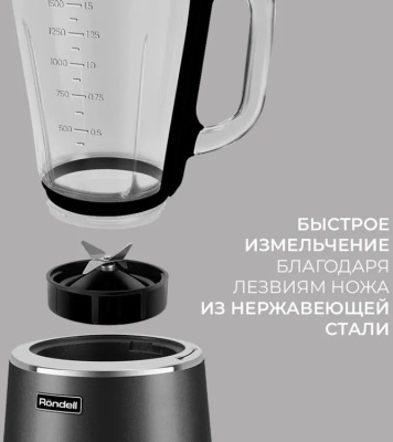 ������� ������������ Rondell 1251-RE-01 1500�� ������/�����������