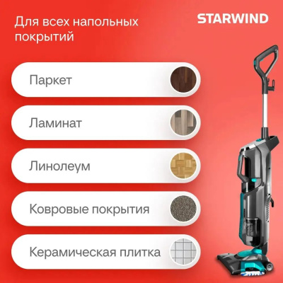 ������� Starwind SSV9550 ������� ������������