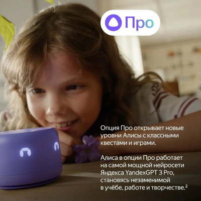 ����� ������� Yandex ������� ���� 2 ����� ������� 6W 1.0 BT/Wi-Fi 10� (YNDX-00026GRN)