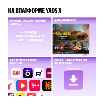 ��������� 43" Q-LED ������ �� ������� ������, 4K Ultra HD, ����� ��, YaOS X, ������ (YNDX-00078B)