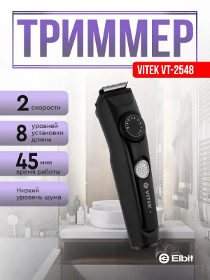 ������� Vitek Euphoria VT-2548 ������ (������� � �����:5��)