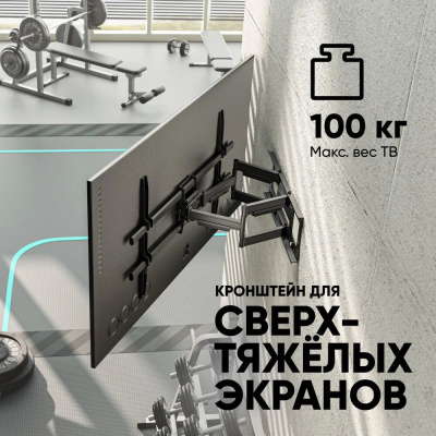 ��������� Onkron M10, 42-120" ���� Black 