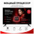 ��������� AKAI 43" ��������� Q-LED AKAI TA43BQ900 /UHD/SBER �����/