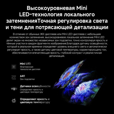 ��������� 85" Xiaomi TV S Mini LED 85 2026 QLED, 4K Ultra HD, Smart TV, Google TV, �����-�����