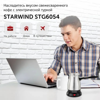 ��������� ������������� ����� Starwind STG6054 600�� �����������/������