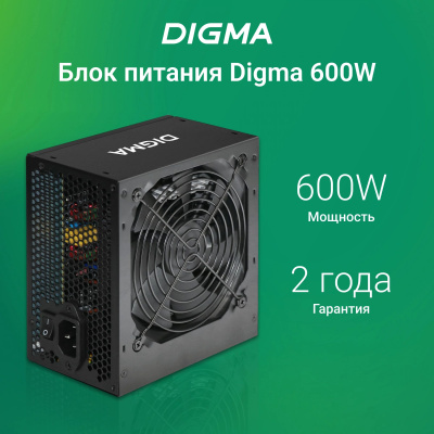 ���� ������� Digma ATX 600W DPSU-600W (20+4pin) 120mm fan 2xSATA RTL
