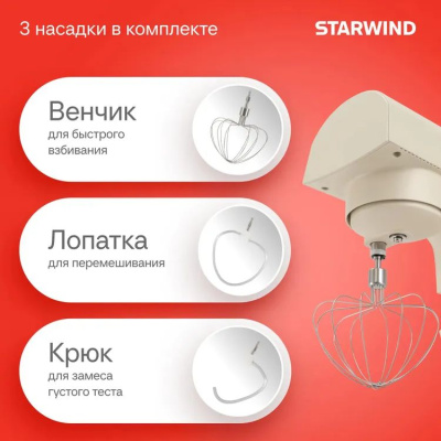 ������ ����������� Starwind SPM2152 1500�� ��������