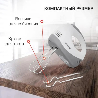 ������ ������ Starwind SHM-211 250�� �����/�����