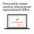 Microsoft 365 персональный (1 пользователь), подписка на 1 год, ключ. (QQ2-00004) Microsoft 365 персональный (1 пользователь), подписка на 1 год, ключ. (QQ2-00004)