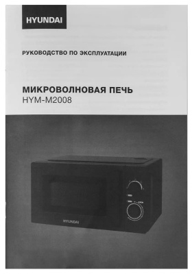������������� ���� Hyundai HYM-M2008 20�. 700�� ������