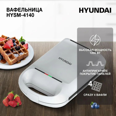 ���������� Hyundai HYSM-4140 1200�� �����