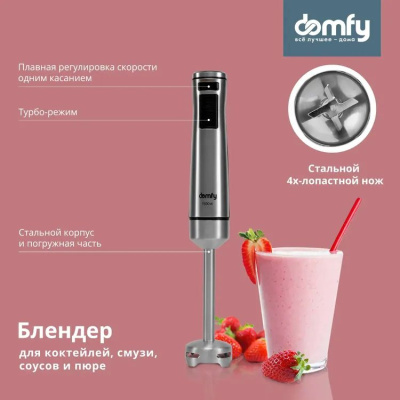 ������� ��������� Domfy DSM-HB401 1500�� �����������/������