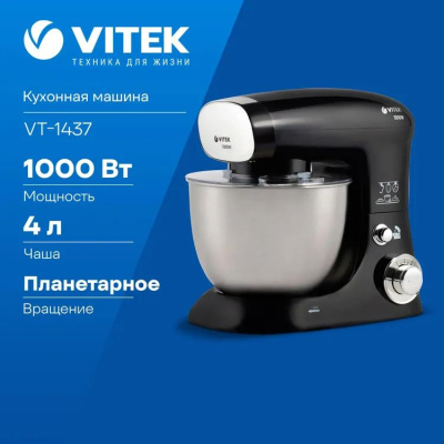 �������� ������ Vitek VT-1437