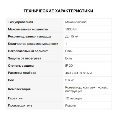 ��������� Starwind SHV1010 1000�� �����