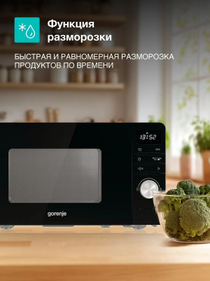 ������������� ���� Gorenje MO20A3B 20�. 800�� ������