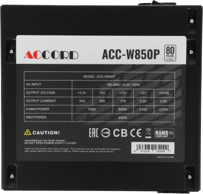���� ������� Accord ACC-W850P, 850��, 120��, ������, retail