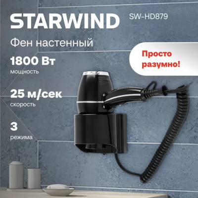 ��� Starwind SW-HD879 1800�� ������
